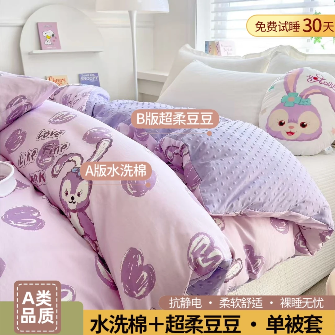 【主播推荐】-A类豆豆水洗棉被套单人双人四季通用单被套