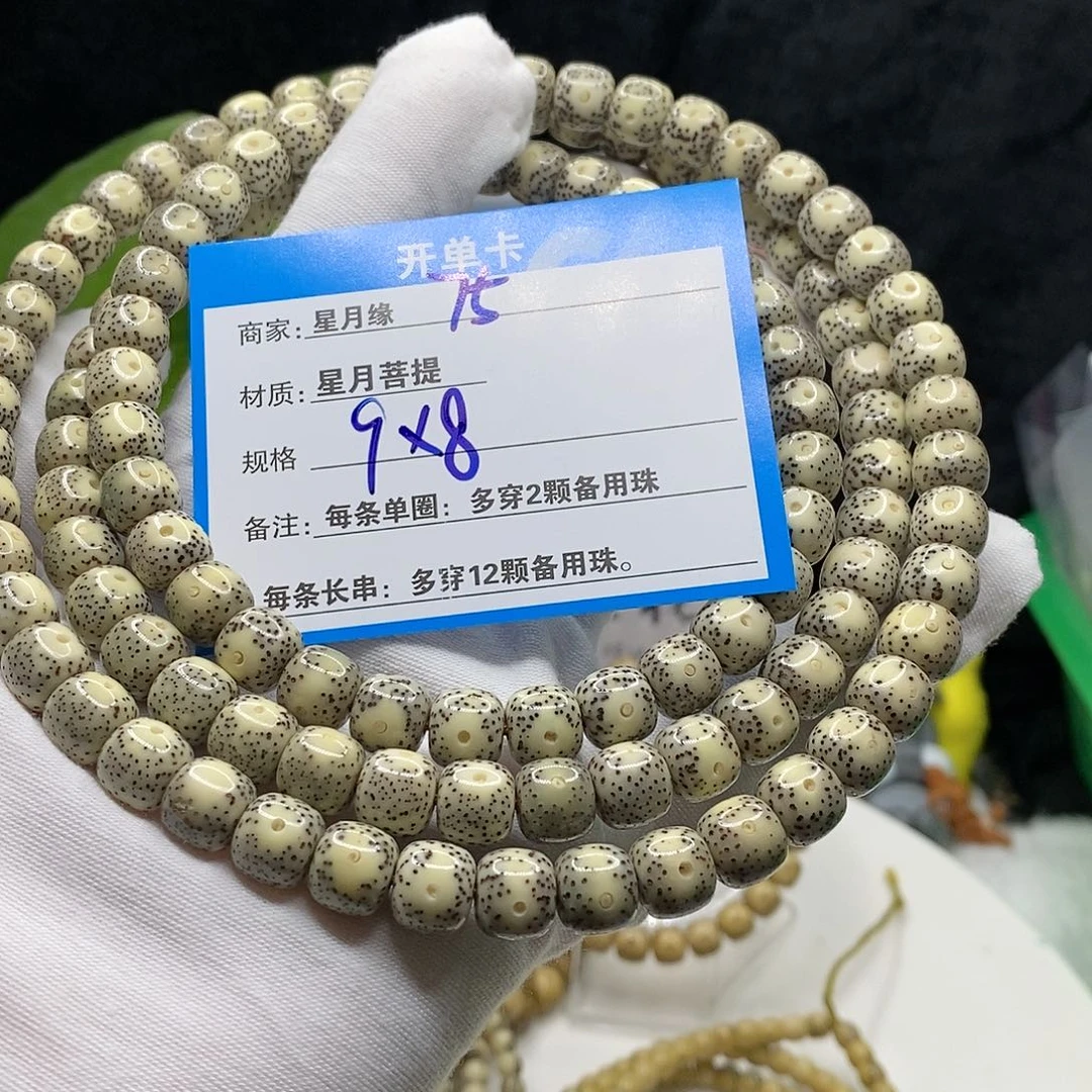 【闪购商品】吊坠星月菩提75、v b j k k ko
