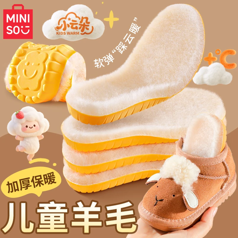 MINISO儿童羊毛保暖鞋垫男女童运动减震宝宝小孩专用加绒加厚冬季