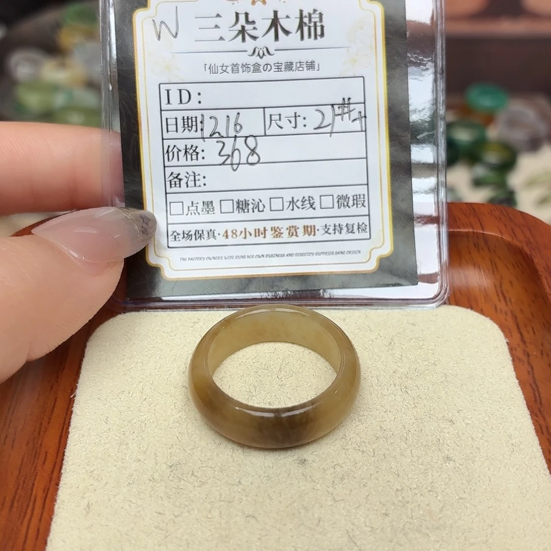 小***宝和田玉未镶嵌戒圈21号+