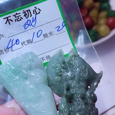 刘***全颈饰未镶嵌翡翠缅甸