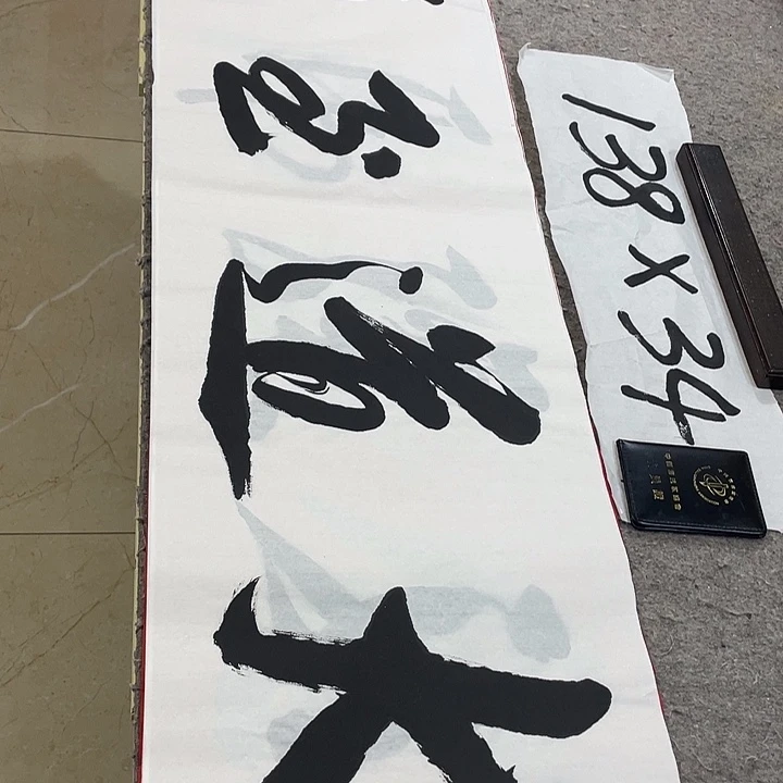 书法Lvqinzhenshufa