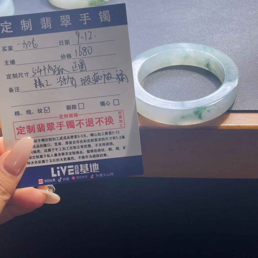 一***仑定制翡翠未镶嵌正圈