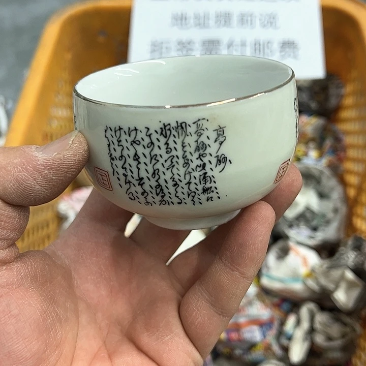 38包邮，盘子，碗，杯子，茶壶，默认瑕疵