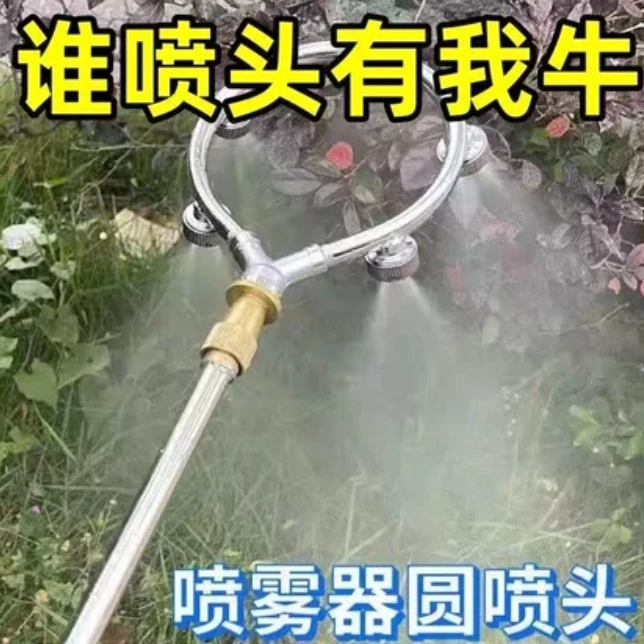 高压雾化圆形喷头电动喷雾器喷雾打药五孔环形喷头不锈钢喷雾头