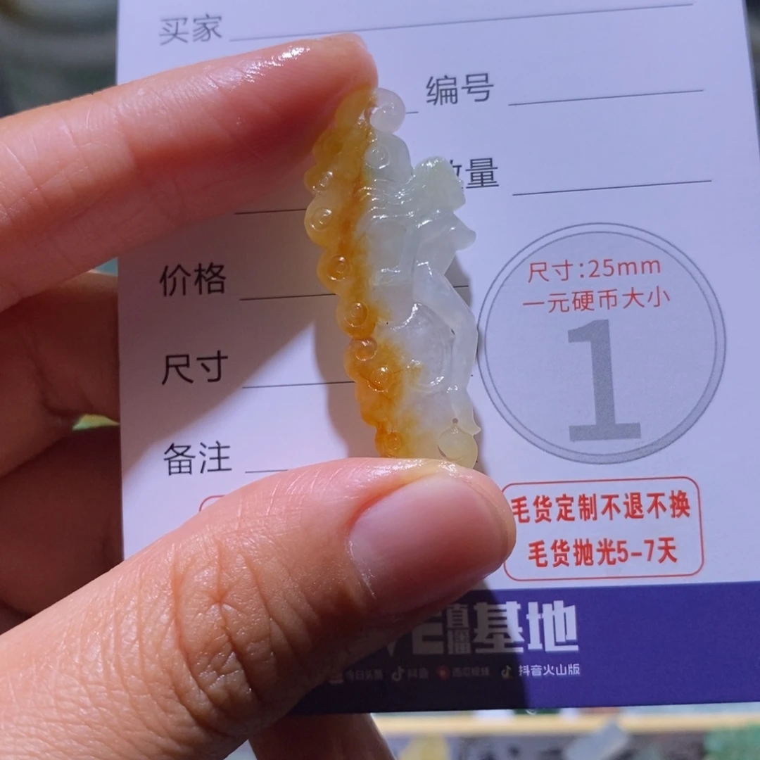 定制翡翠未镶嵌毛货