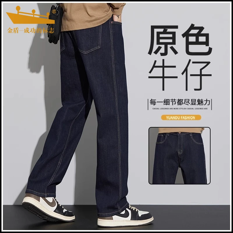 金盾秋冬爆款原色牛仔裤男款潮牌宽松直筒水洗秋冬男士百搭牛仔裤