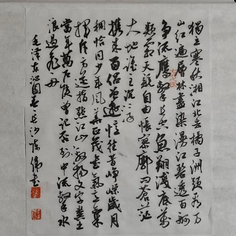书法中书协陈伟书法惠友