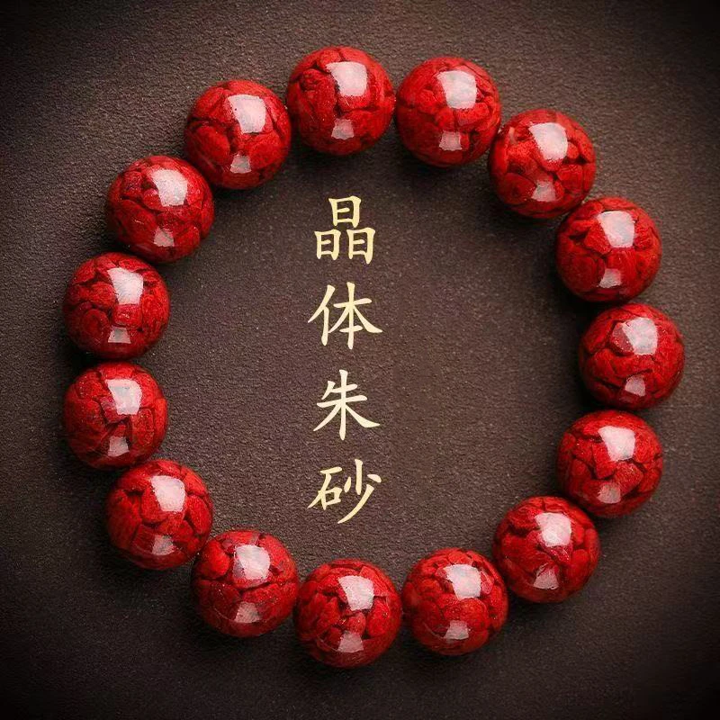 天然辰砂00景墨正品《大颗粒晶体》高透朱砂转运珠男女款本命年礼物