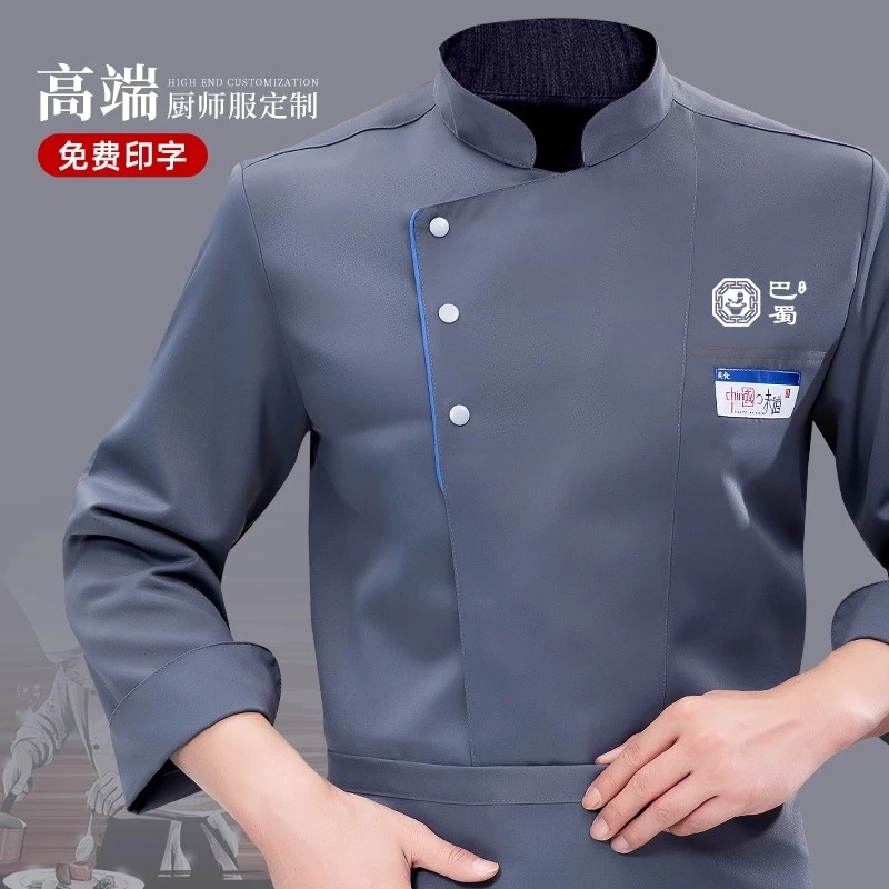 高端厨师工作服定制印字餐饮餐厅饭店厨师长后厨衣套装春秋季长袖
