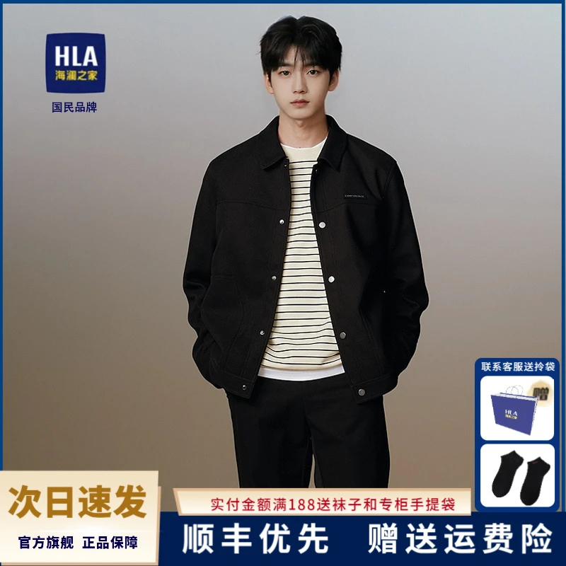 海澜之家时尚休闲金属扣斜纹翻领男款夹克衫潮流百搭外套
