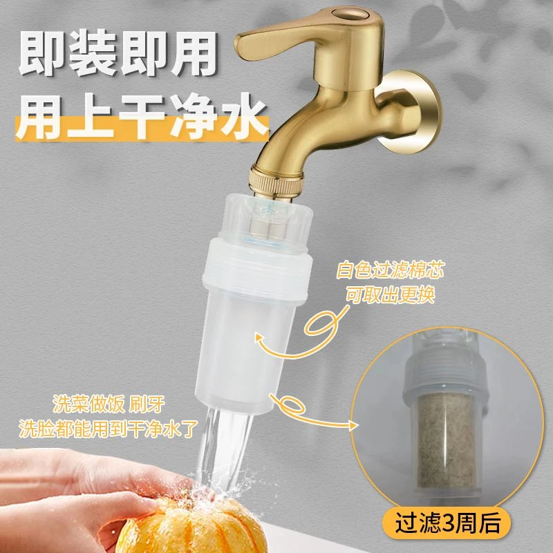 水龙头过滤器即插即用自来水嘴家用新款通用过滤器
