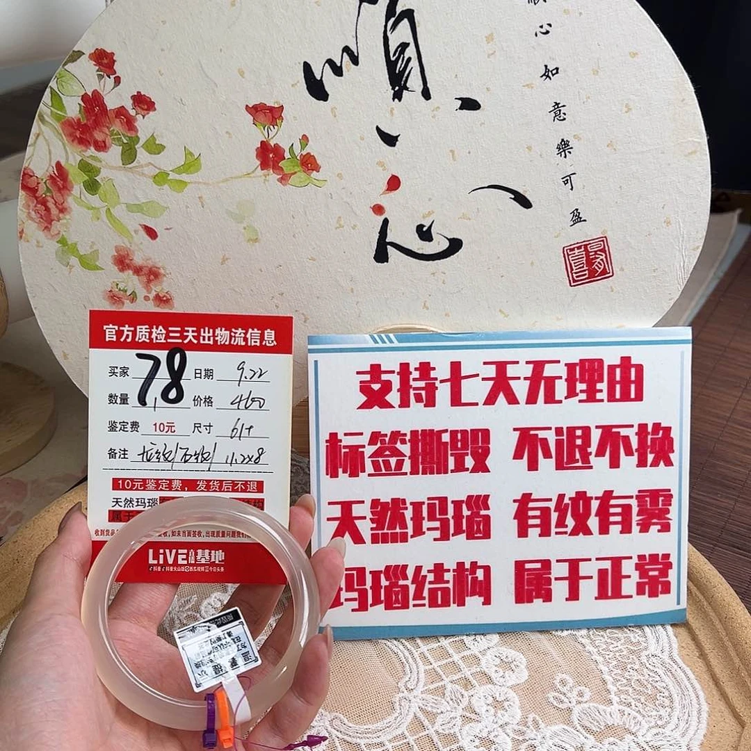 手镯玛瑙/玉髓未镶嵌