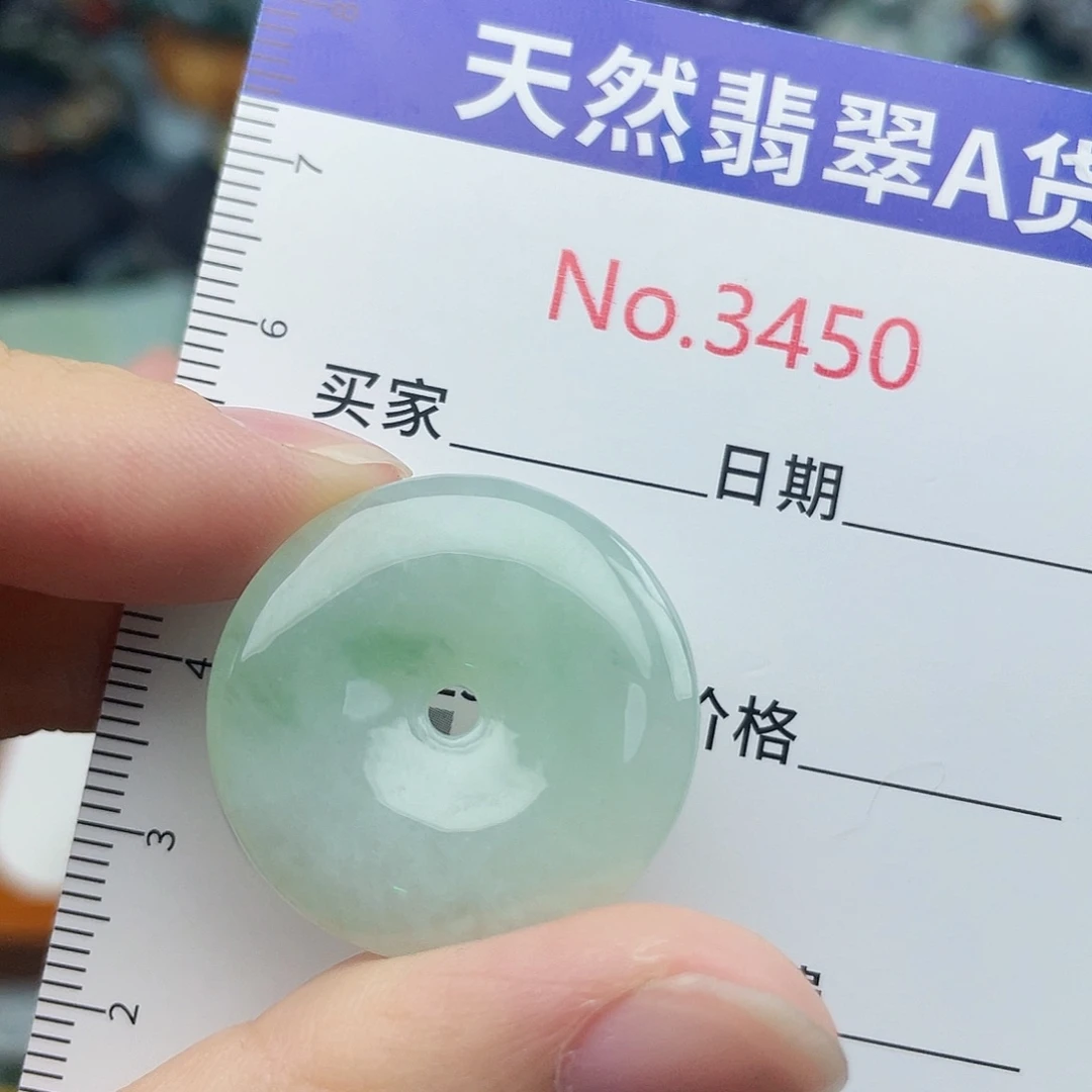 未镶嵌挂件翡翠3450