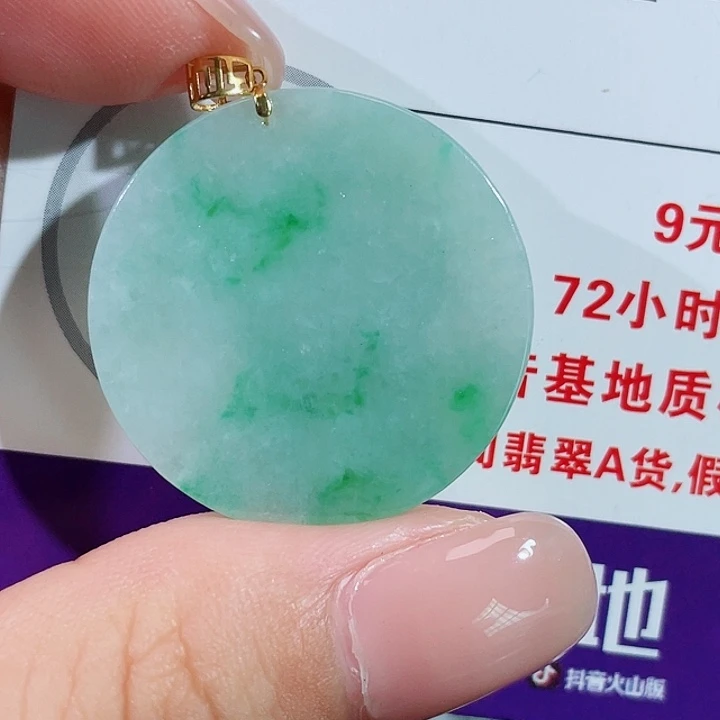 颈饰18K金镶嵌翡翠无事牌