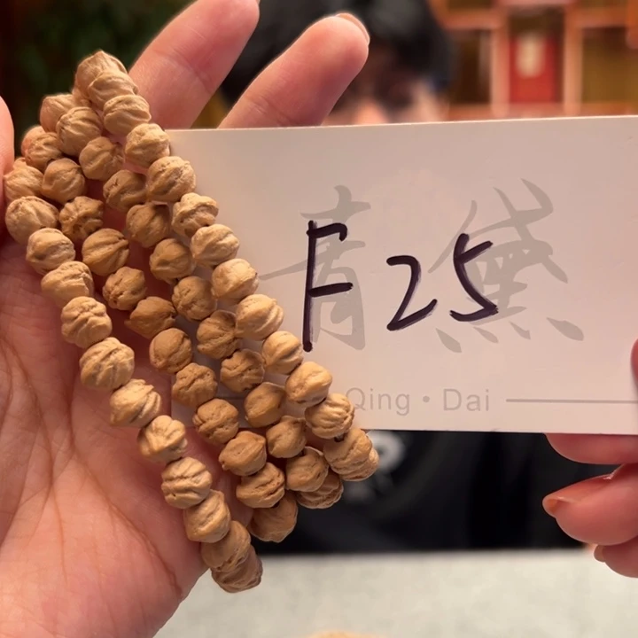 柏香籽/百香籽手串F25