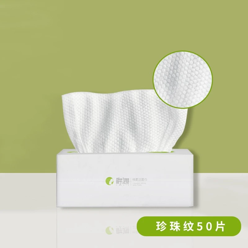 棉遇50抽一次性洗脸巾棉无纺布棉柔巾洁面巾擦脸洗护卸妆20*15