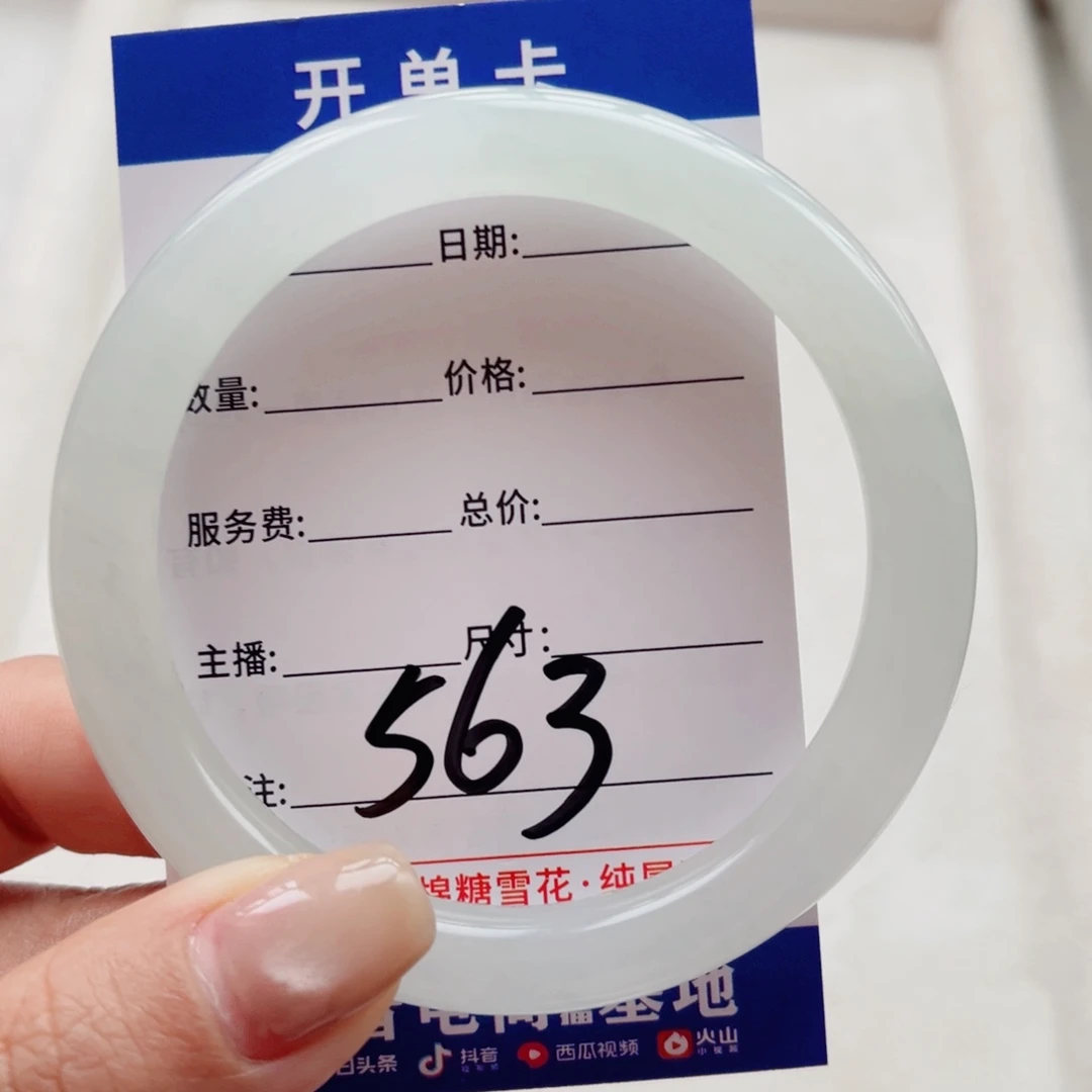 石英质玉未镶嵌手镯丢*