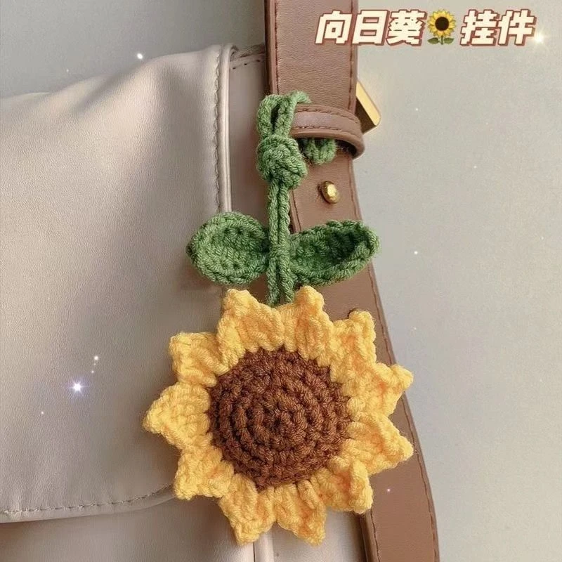 成品向日葵钩织手工编织一举夺魁书包车载小饰品挂件学生升学礼物