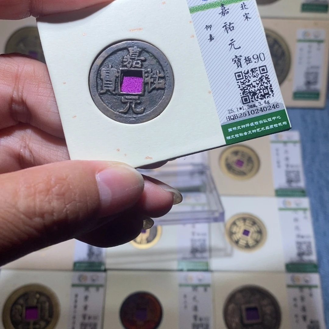 铜隆兴收藏月月0246