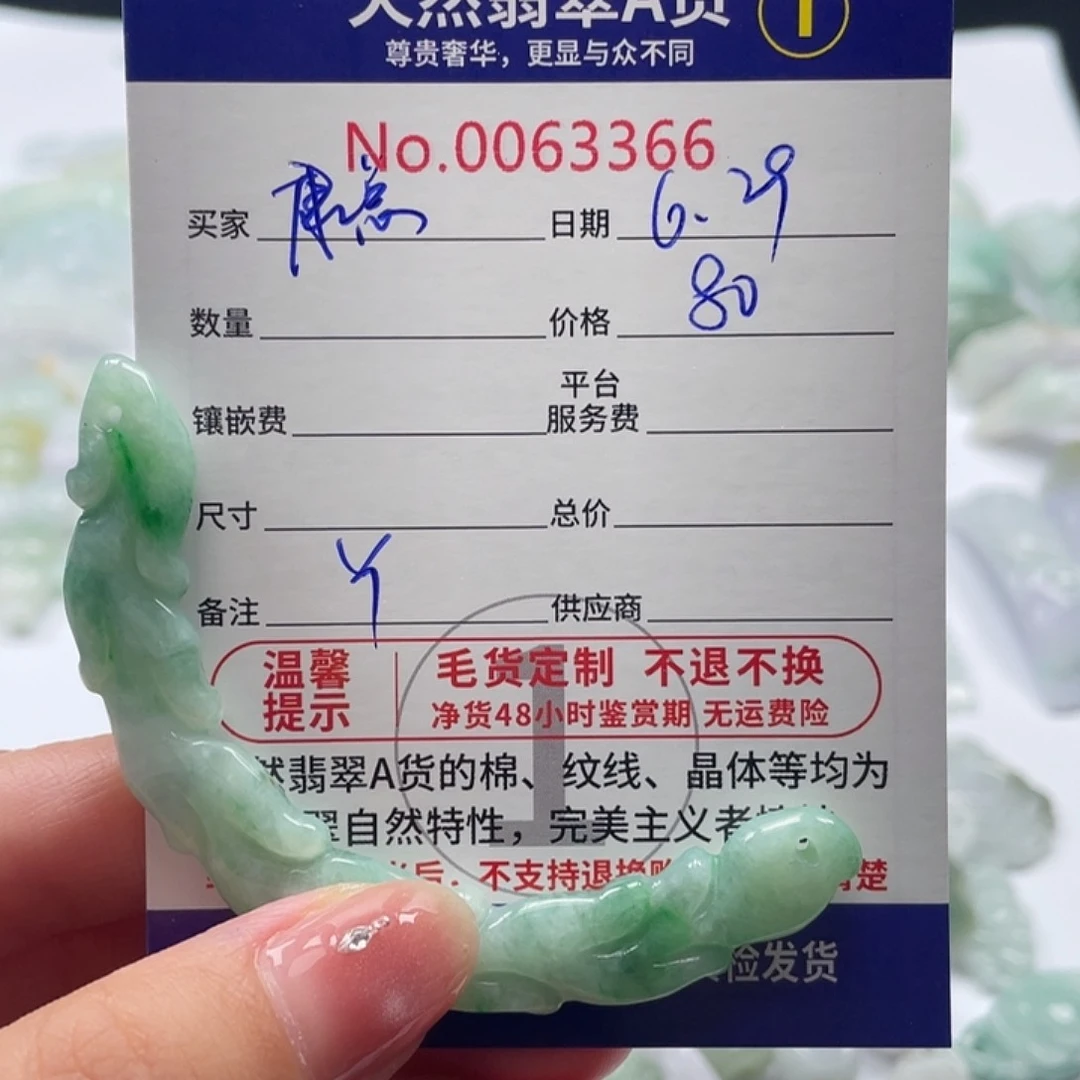 翡翠未镶嵌颈饰康*