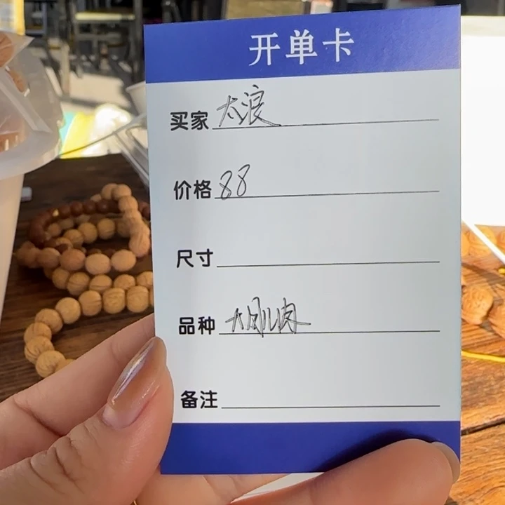 徐***浪桃核吊坠盘锦大肌肉