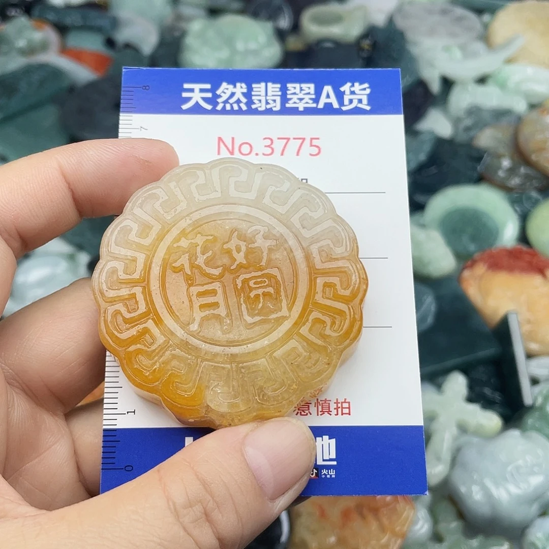 翡翠未镶嵌挂件3775