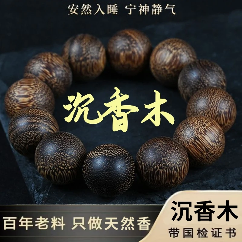 正宗越南天然沉香木手串上等真品保真芽庄饰品收藏高端盘玩108颗