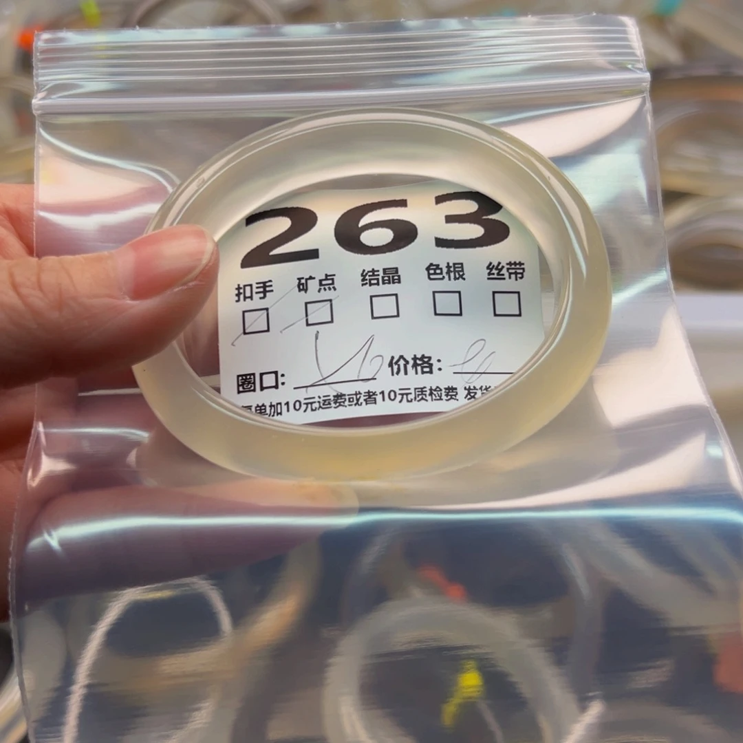 玛瑙/玉髓手镯未镶嵌梨*263