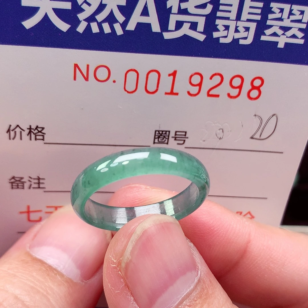 翡翠未镶嵌戒指天然