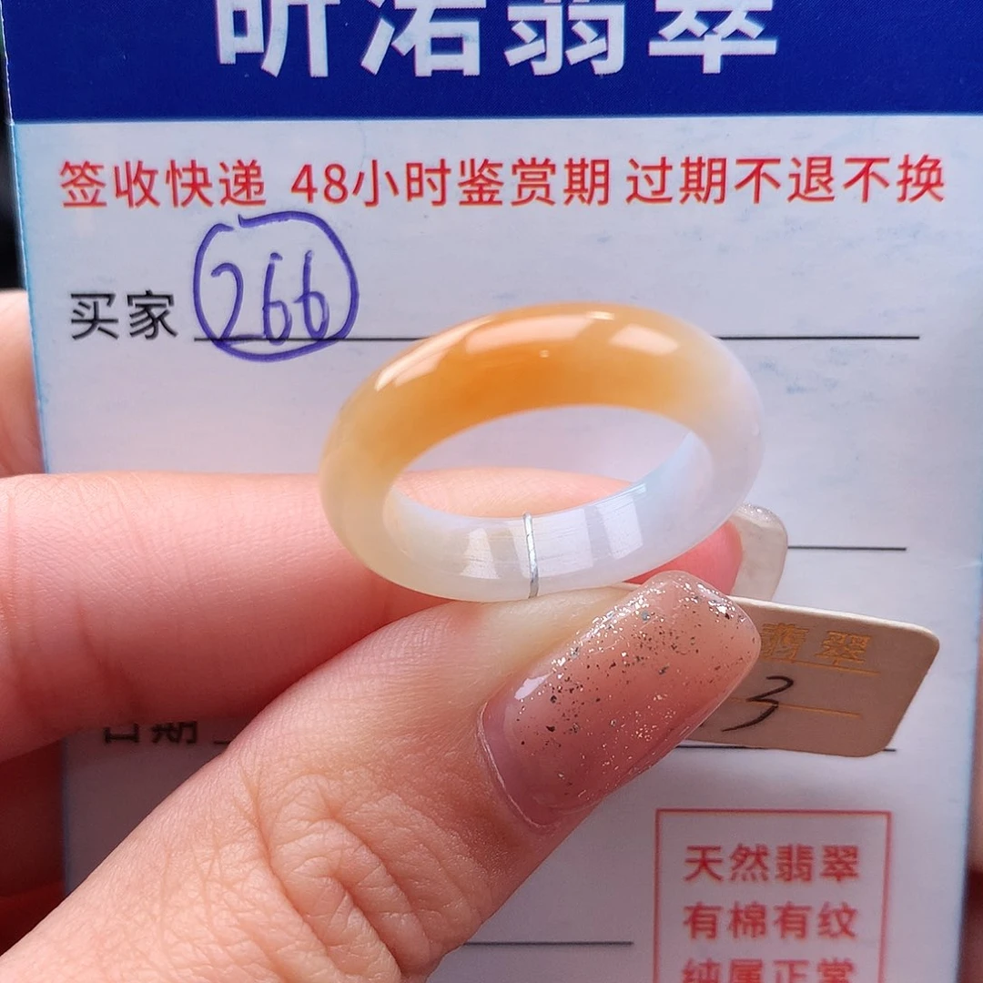 未镶嵌戒指翡翠13圈