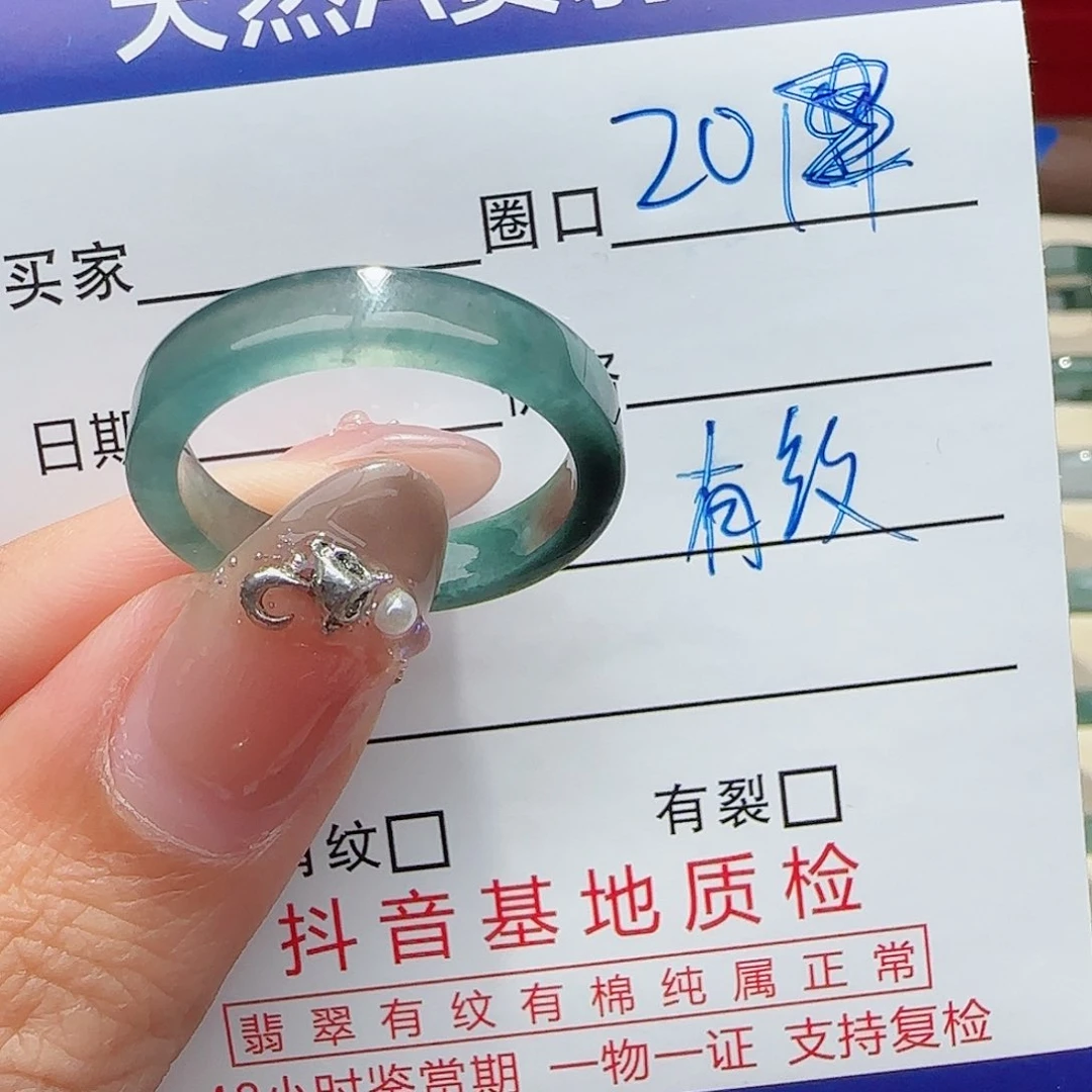 未镶嵌戒指翡翠翡翠