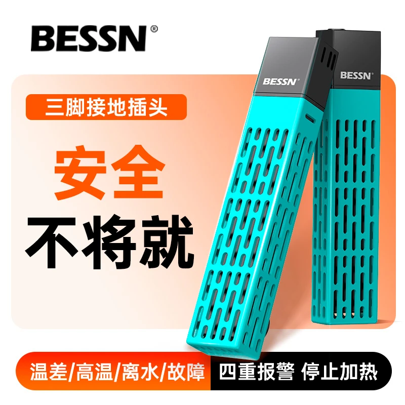 BESSN鱼缸加热棒防爆陶瓷自动恒温离水断电适用小米鱼缸加温棒