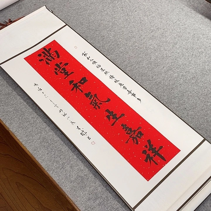 书法青城书法作品惠友