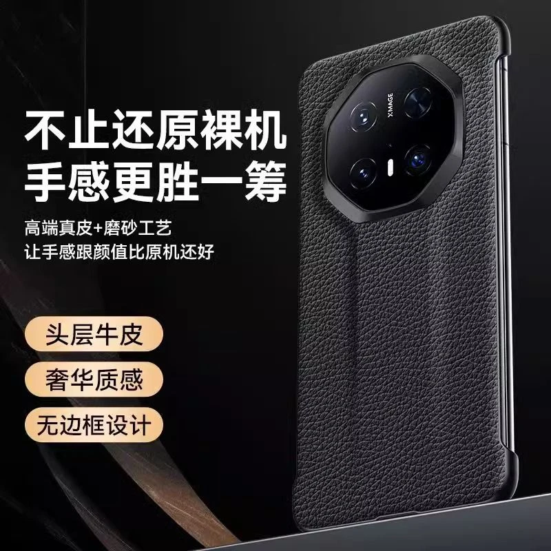 适用华为Mate70RS无边框手机壳mate60Pro真头层50牛皮40荔枝纹