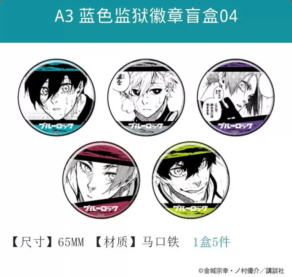 【正版日谷】蓝色监狱 蓝锁 A3原画吧唧徽章