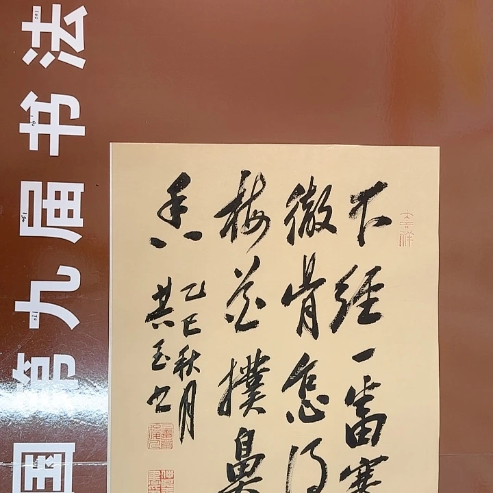 书法书法作品多次获奖