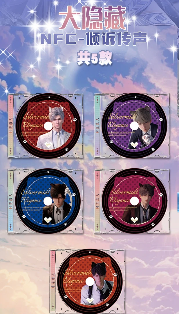 【虚境文创】X 恋与深空限量创意新型亚克力全图鉴一箱