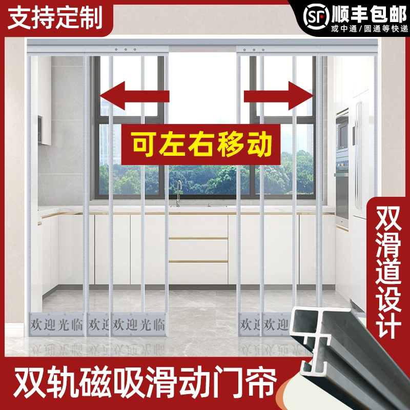 空调门帘店铺商用透明磁性自吸家用滑动挡风隔热空调门帘隔冷气帘