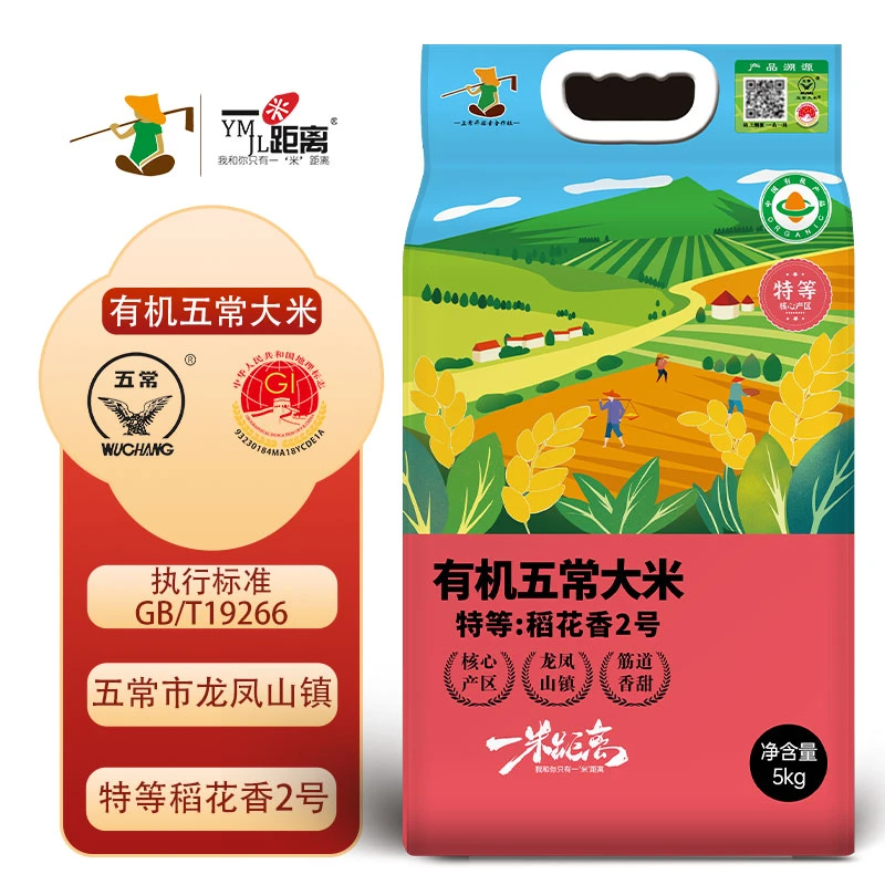 有机五常大米10斤 龙凤山镇核心产区 特等稻花香2号