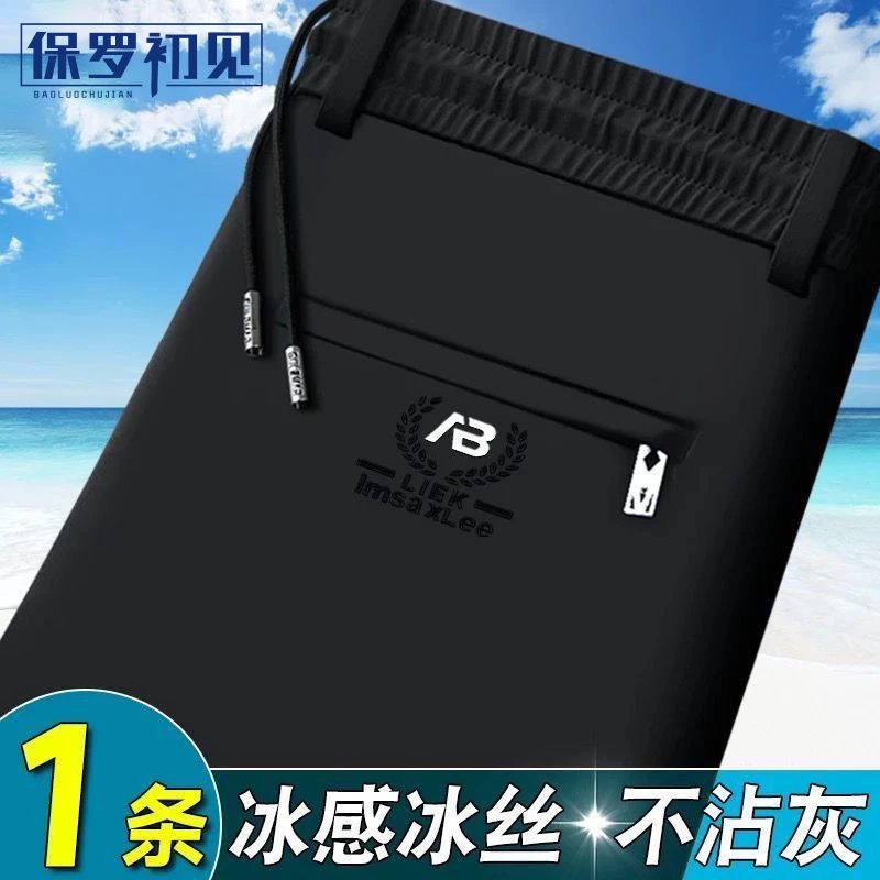 【冰丝 速干 高弹】男士同款休闲裤运动直筒夏季薄款宽松百搭透气