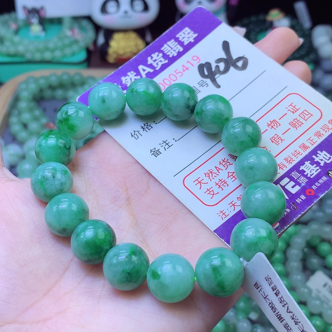 未镶嵌手链翡翠13+