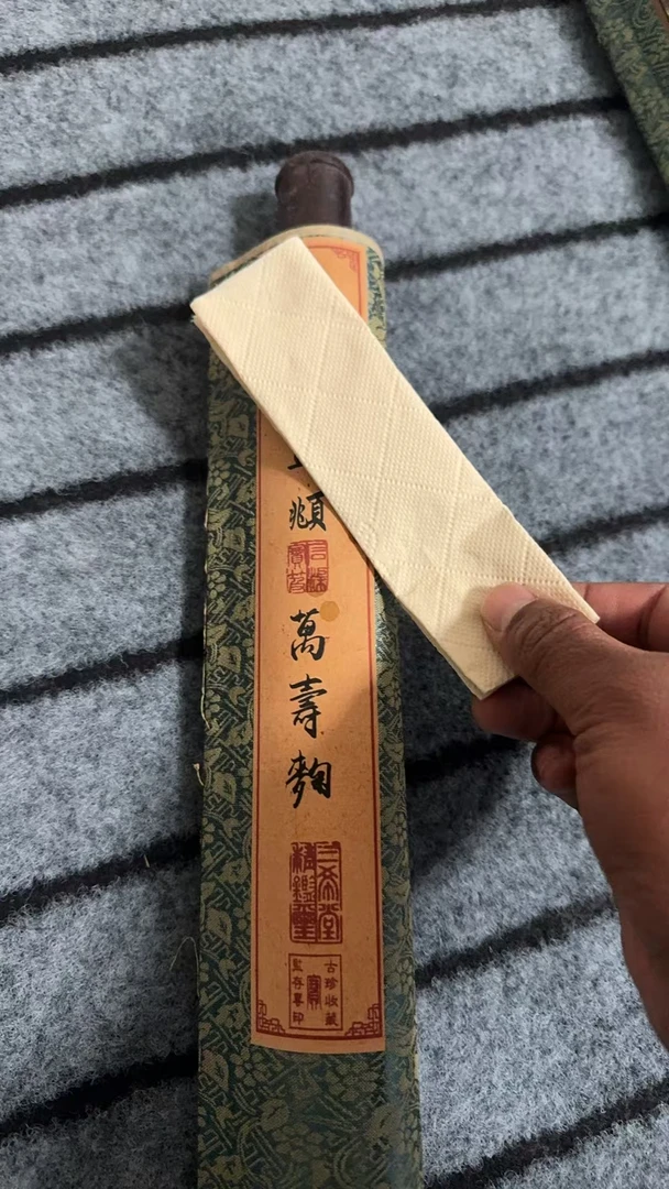 古染甄选 赵  万寿图中堂画卷 70* 复古风画卷