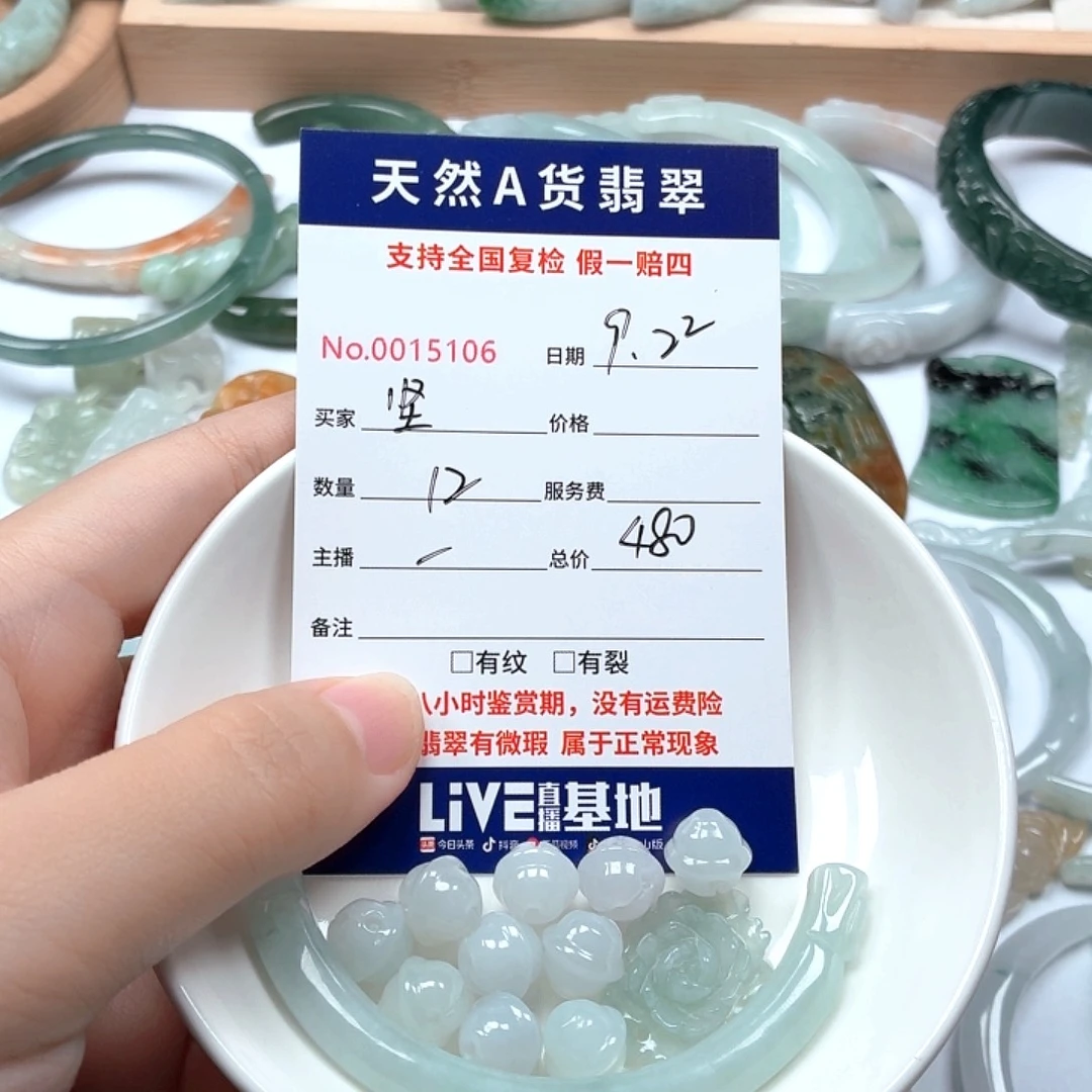 坚***蛋颈饰未镶嵌翡翠111