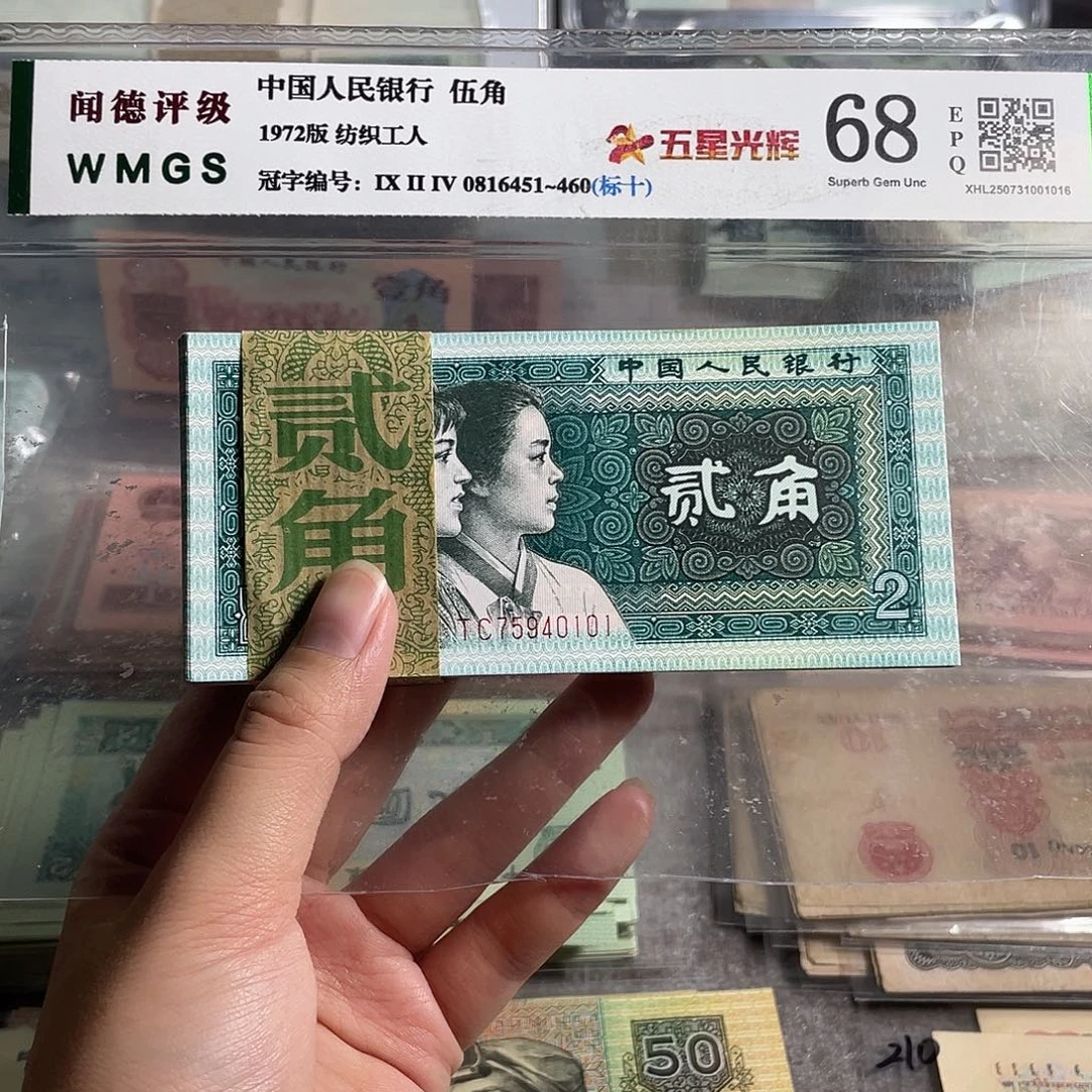 80年2角。100张连号。全新原票。保真。号码随机
