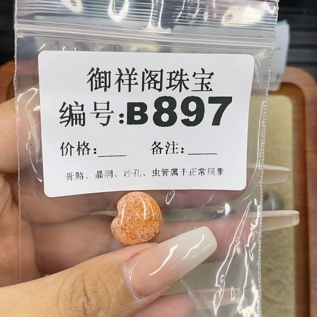 石英质玉未镶嵌颈饰咪*