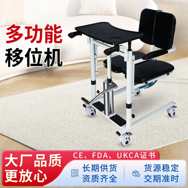 老人护理移位机起身如厕脱裤移位辅助器卧床转移坐便多功能移位机