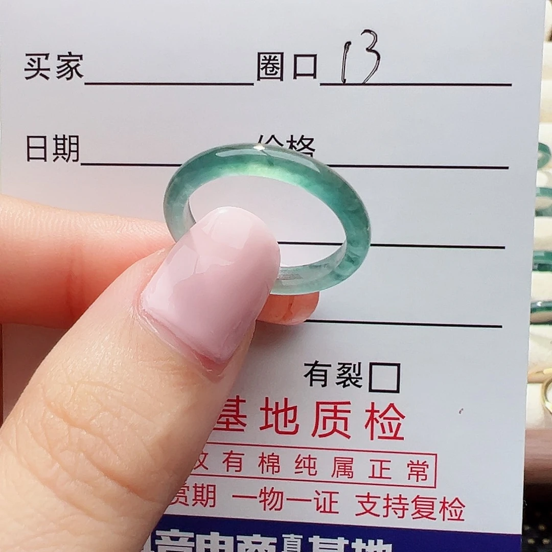 未镶嵌戒指翡翠戒指