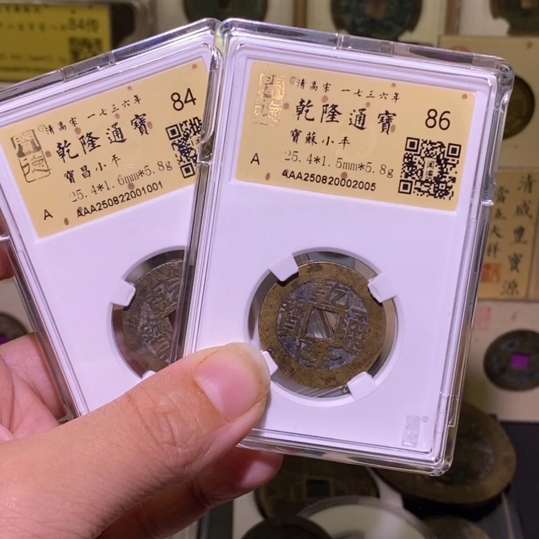 马***权金好多乾 乾隆昌 苏