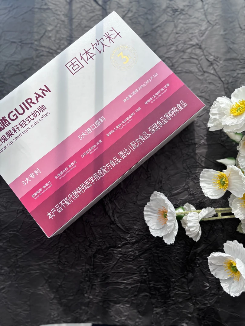 闺燃玫瑰果籽轻式奶咖益生元胶原蛋白肽轻松饮升级版套盒